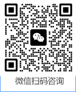 微信咨询